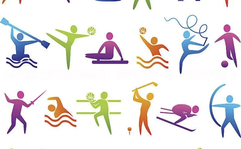 乐虎u66乐虎官网平台ARGA公司《大连队足球运动员照片：精彩瞬间一览，球迷必看！》