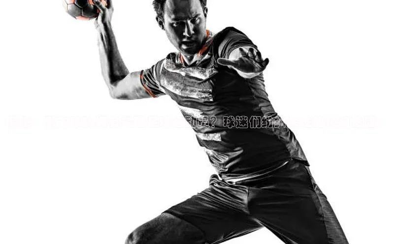 lehu66游戏官网入口百度人工翻译揭秘：哪支球队拥有最强足球运动员？球迷们纷纷关注的热门话题！