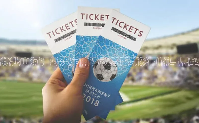 乐虎U-乐虎-(国际)游戏官方网站神思电子共赴山河：武汉定向运动赛事精彩回顾与展望