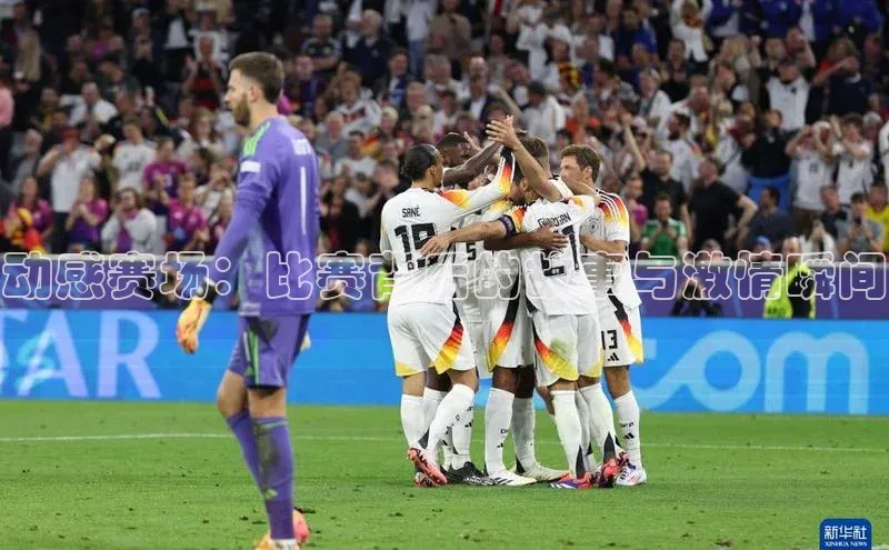 动感赛场：比赛背后的故事与激情瞬间