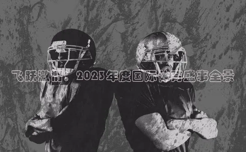 乐虎官方app下载